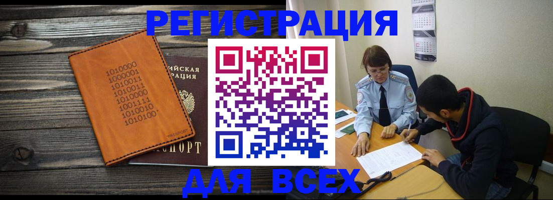 прописка от собственника в Калаче